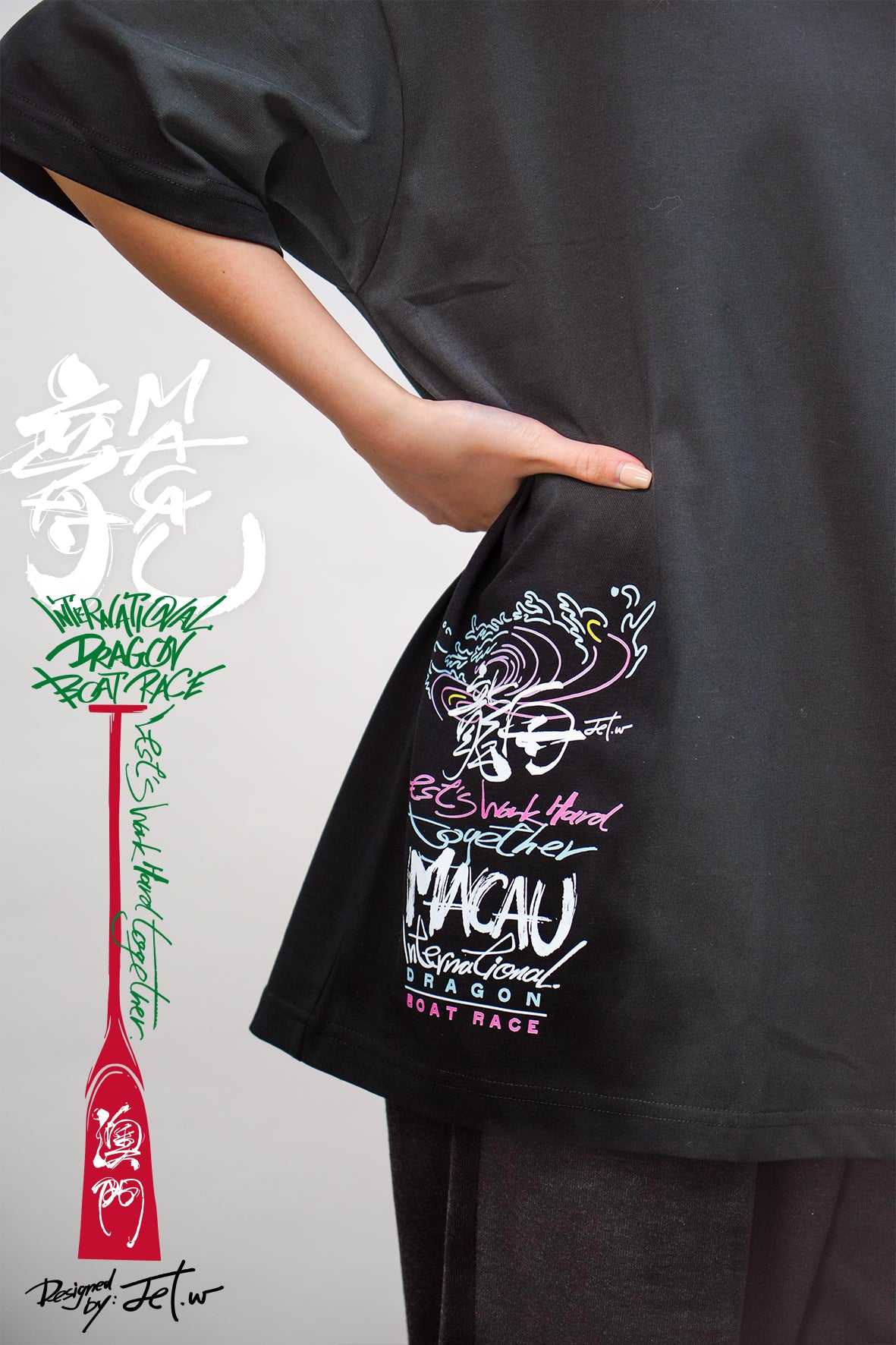 「龍槳破浪」 - TEE 4