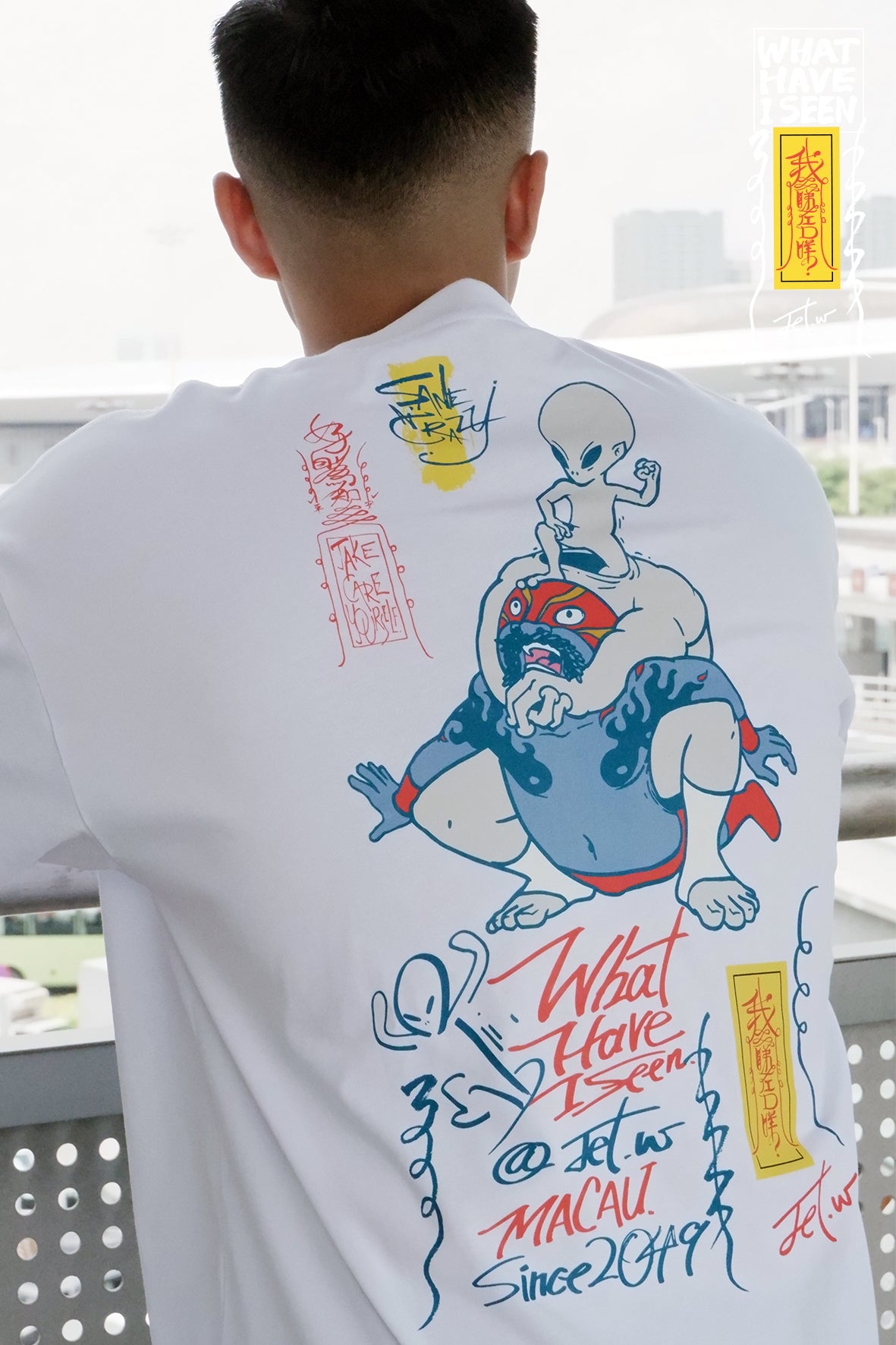 好自為之(FIGHT-鎖技)- TEE 24