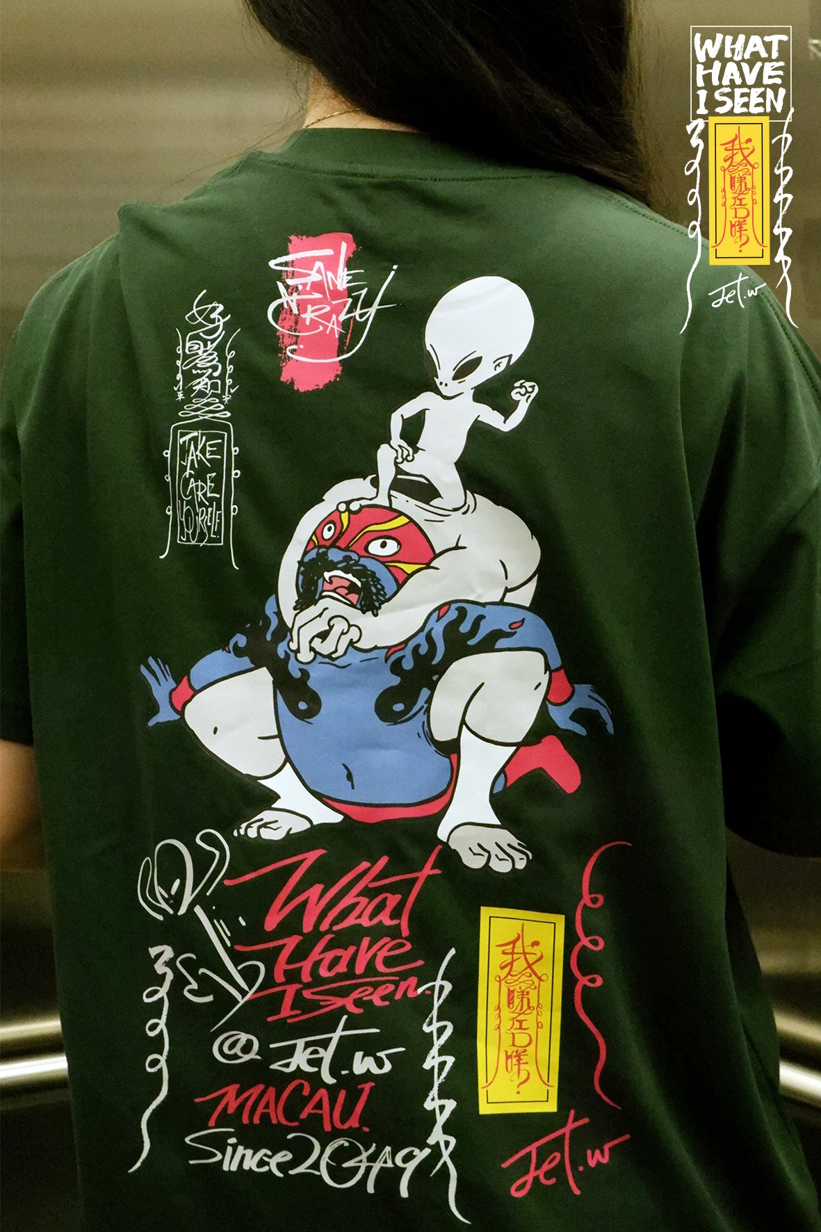 好自為之(FIGHT-鎖技) - TEE 25