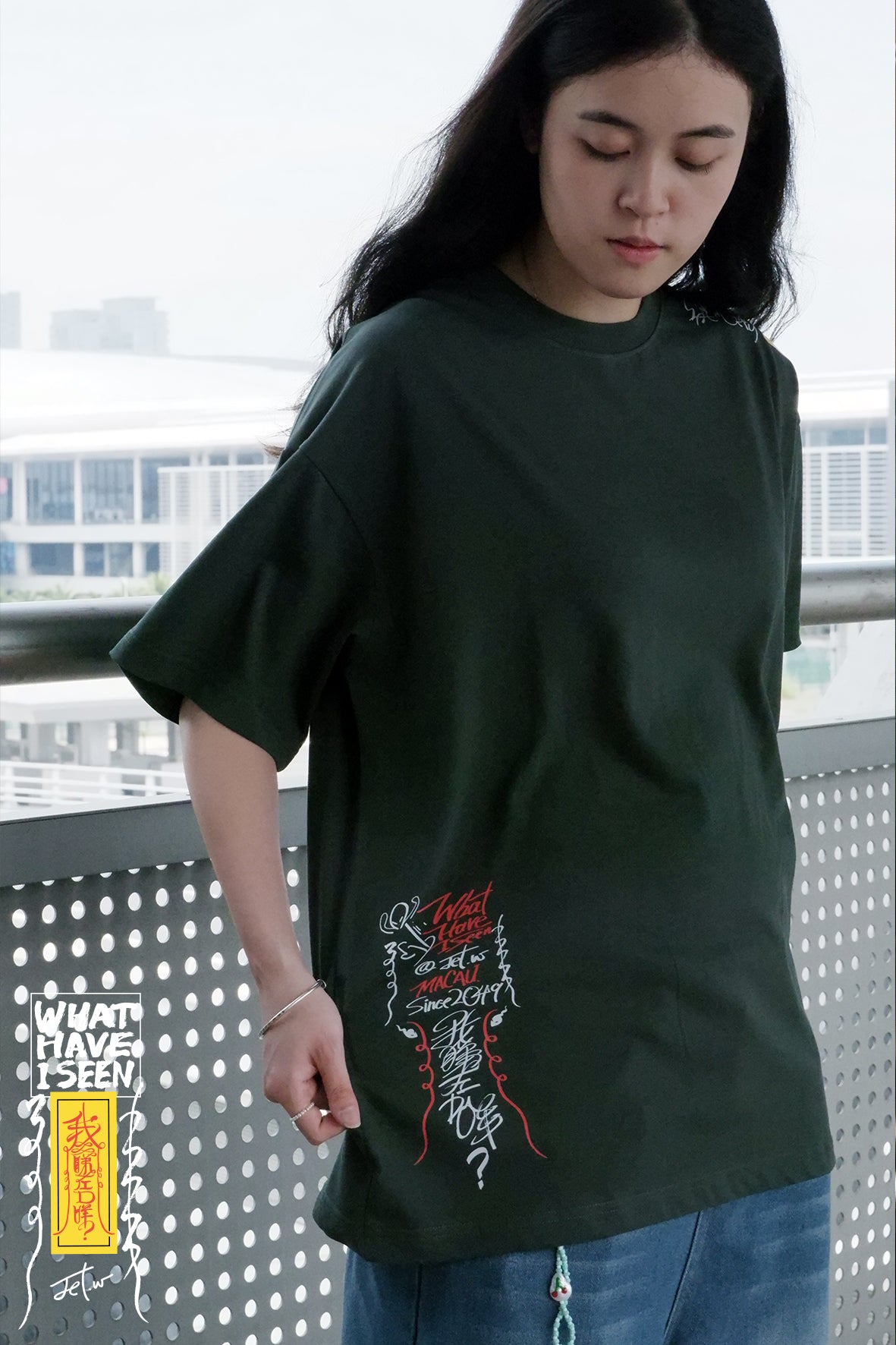 好自為之(FIGHT-鎖技) - TEE 25