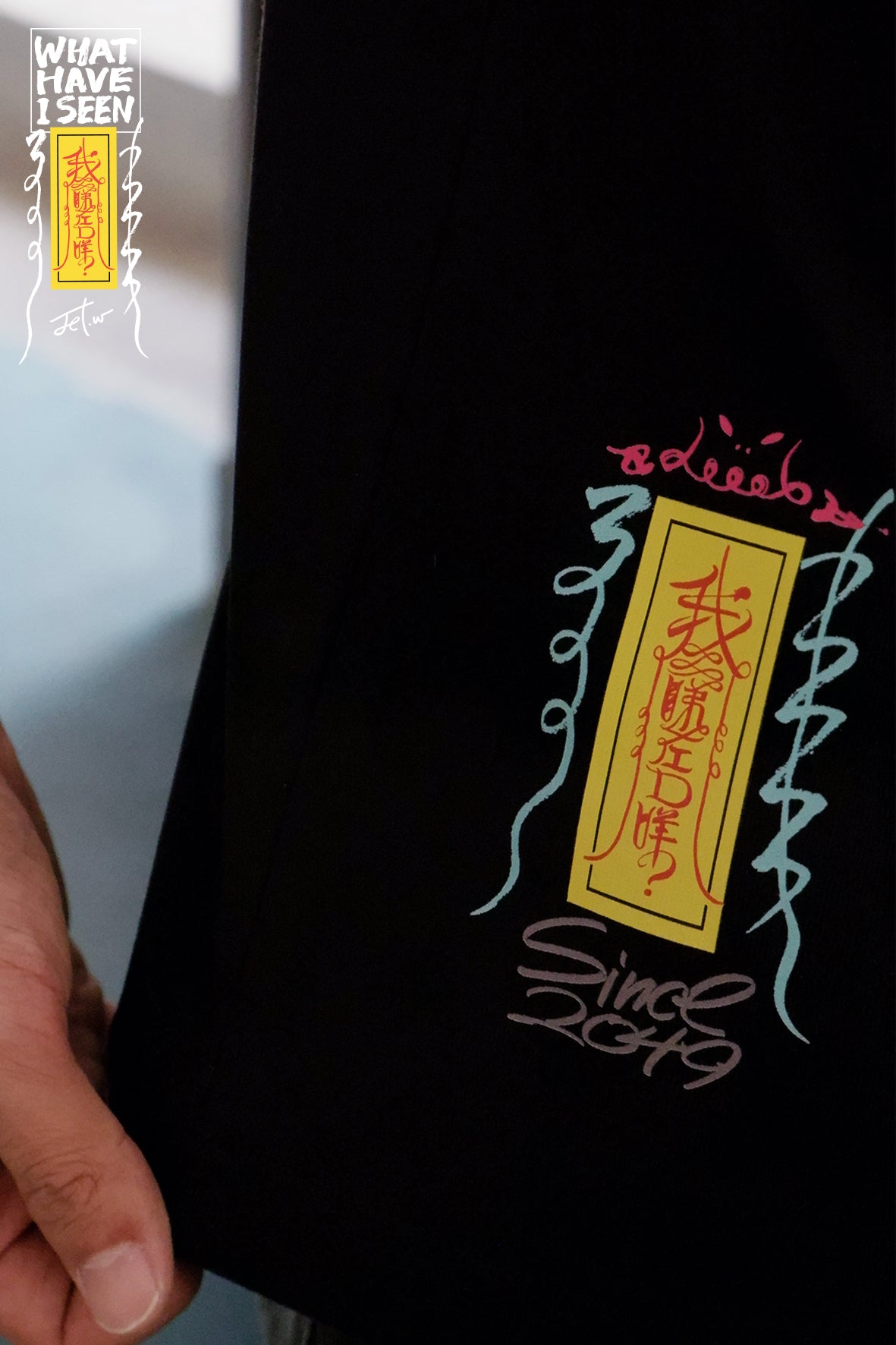空手入白刃 - TEE 23