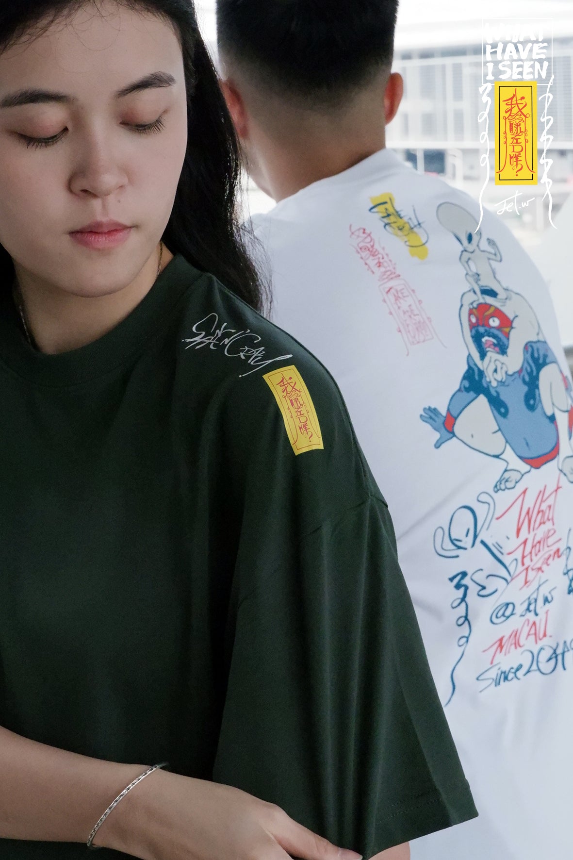 好自為之(FIGHT-鎖技) - TEE 25