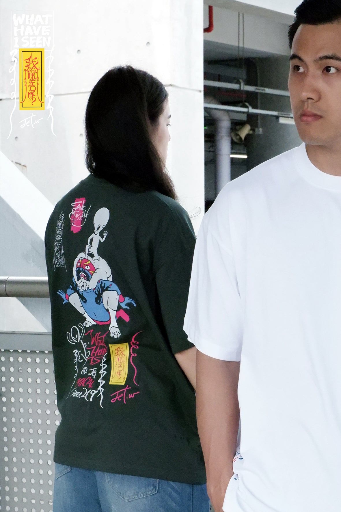 好自為之(FIGHT-鎖技) - TEE 25