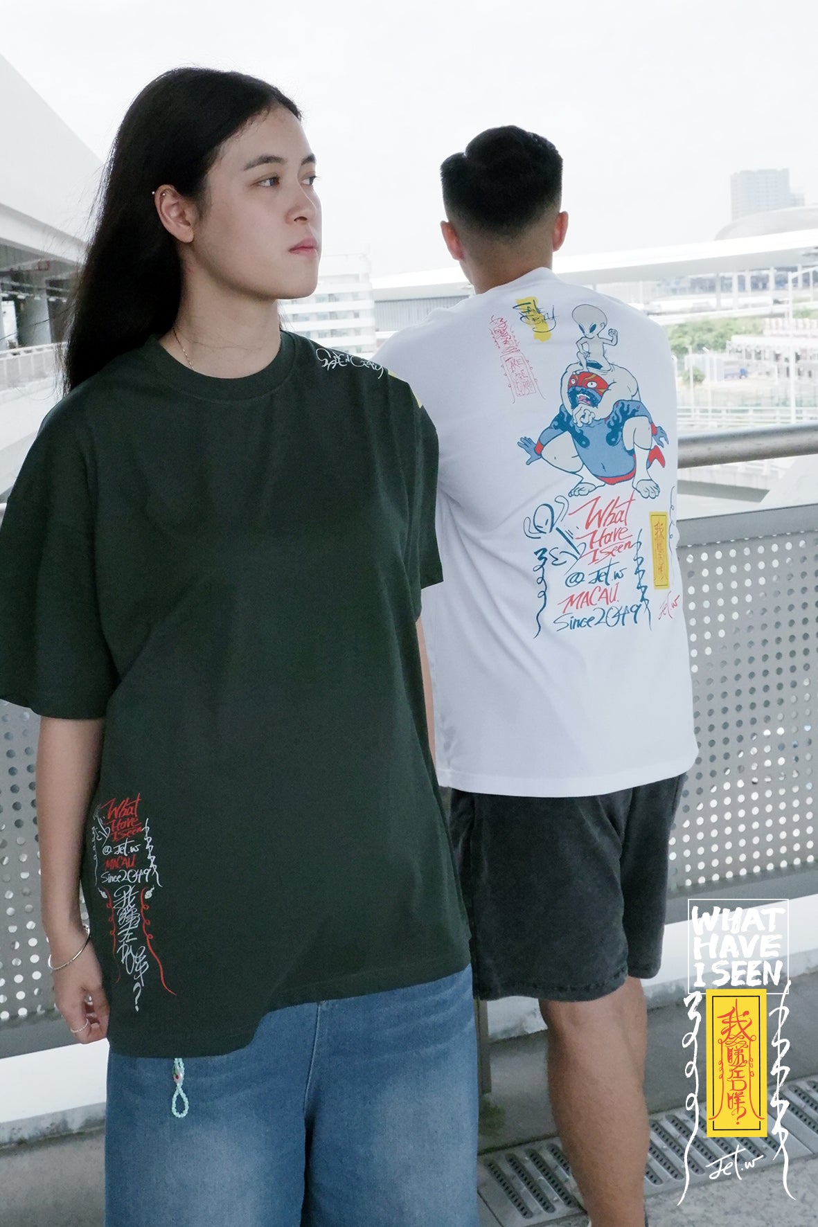 好自為之(FIGHT-鎖技) - TEE 25