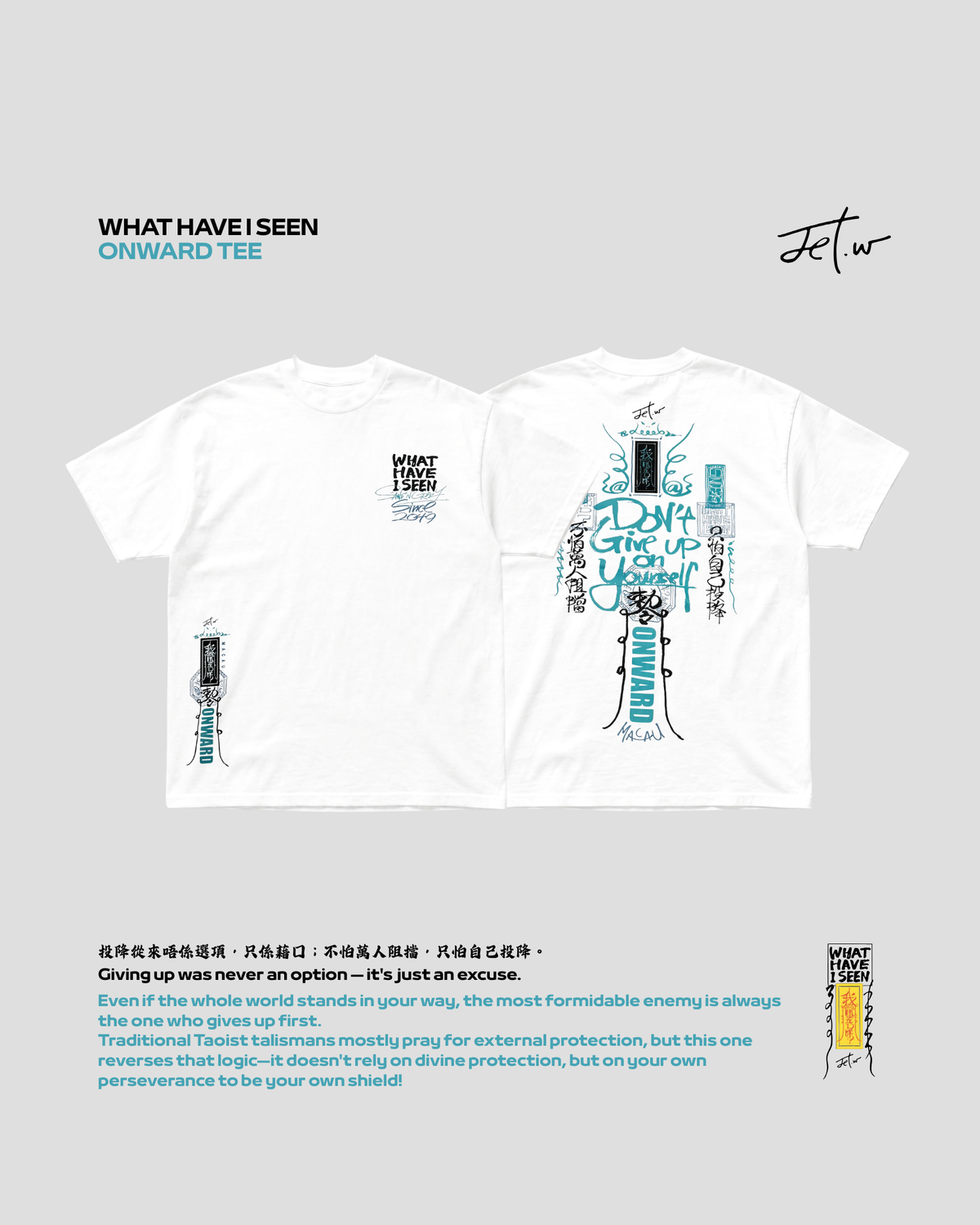 澳門品牌 JET.W ONWARD Tee