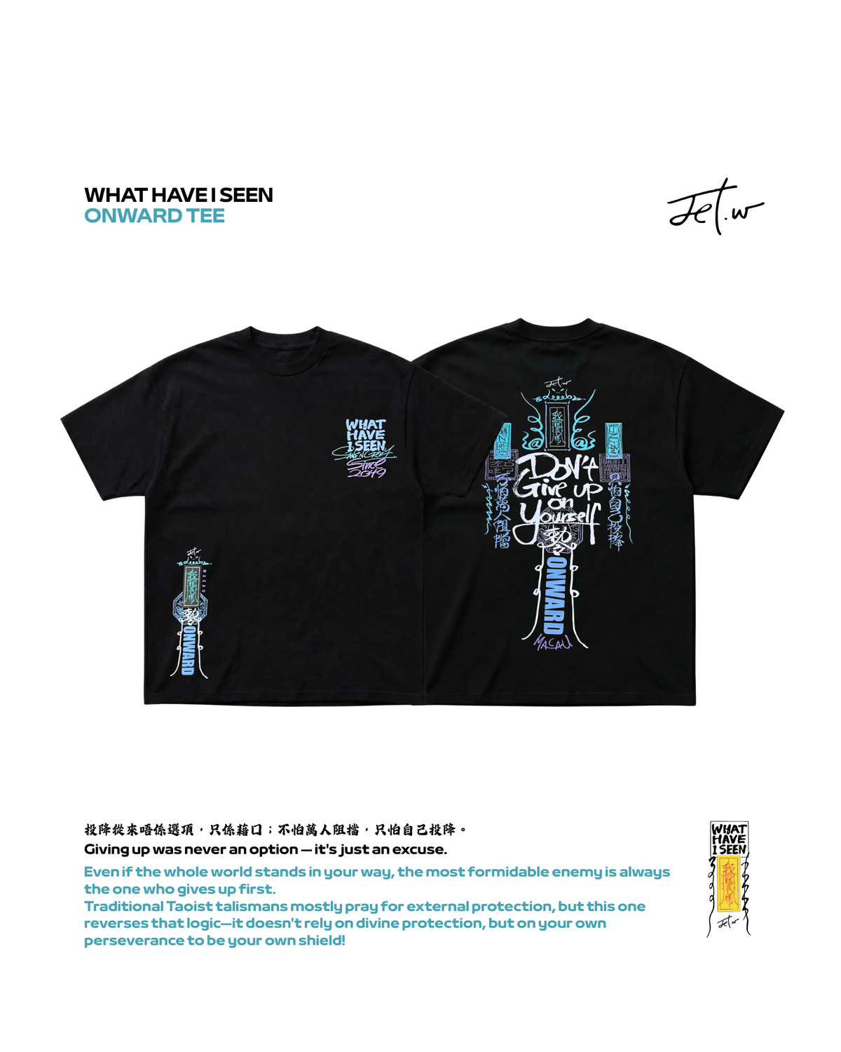 澳門品牌 JET.W ONWARD Tee