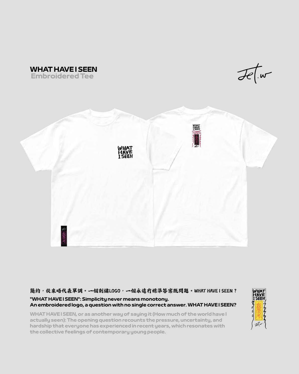 澳門品牌 JET.W 「WHAT HAVE I SEEN」Tee
