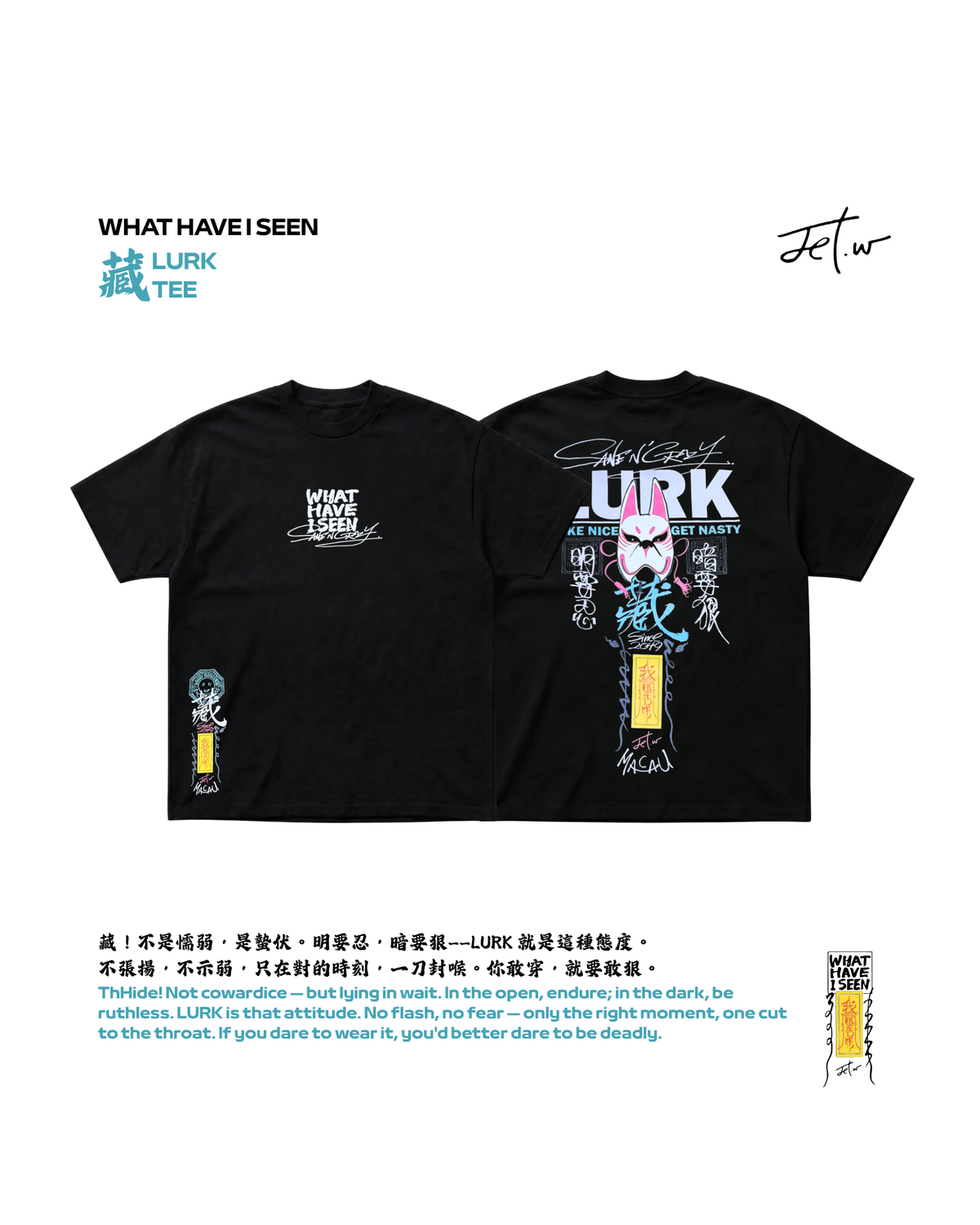澳門品牌 JET.W 藏LURK Tee