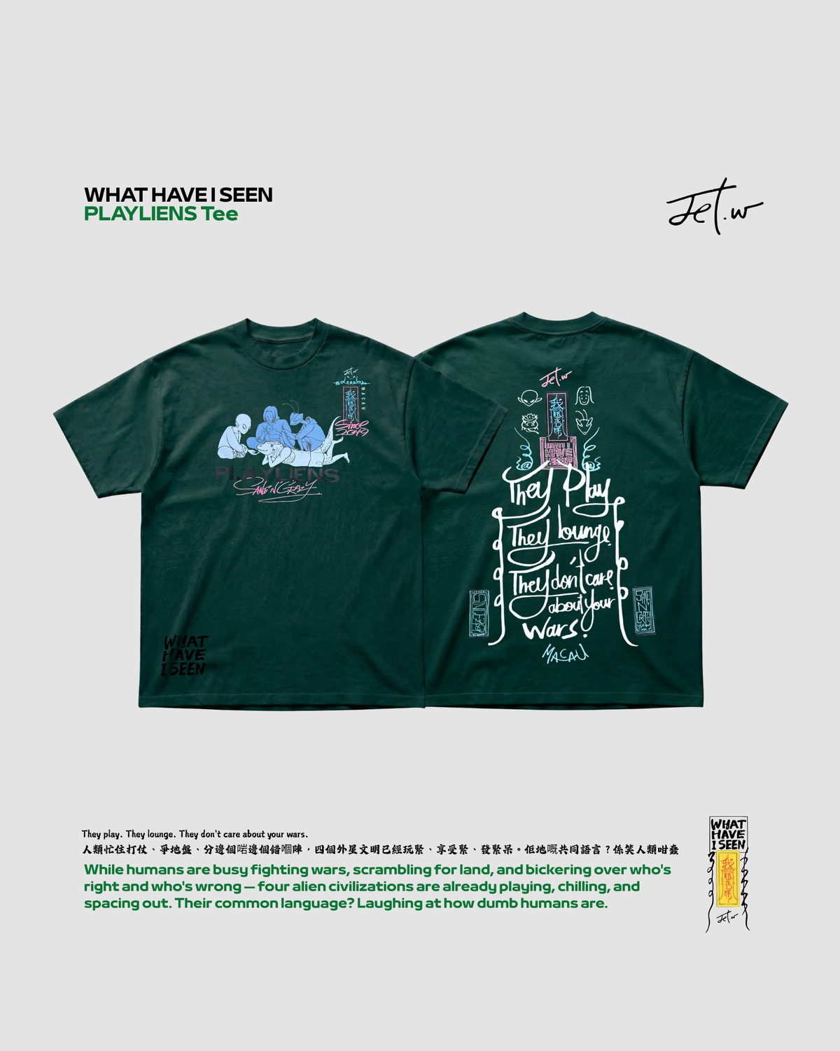 澳門品牌 JET.W PLAYLIENS Tee