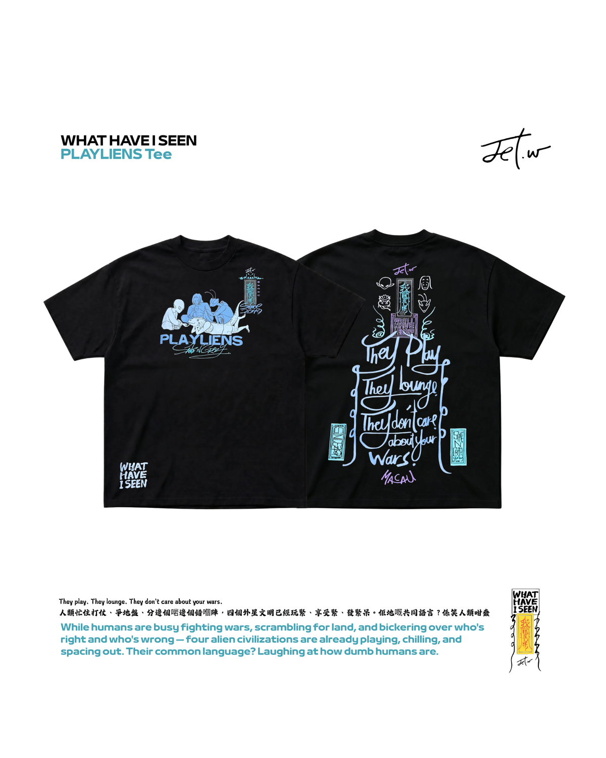 澳門品牌 JET.W PLAYLIENS Tee