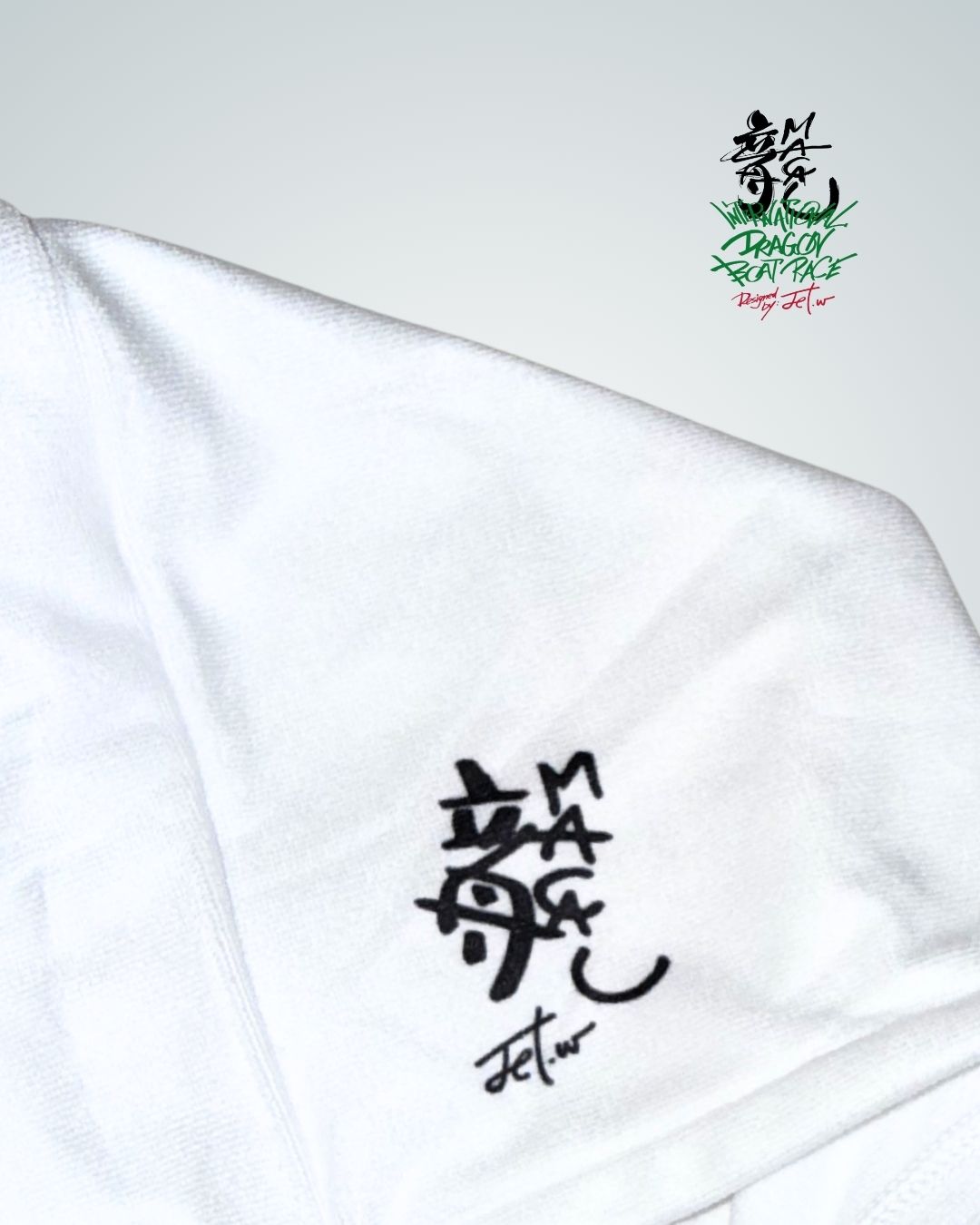 破浪龍紋過頭毛巾（小童款）