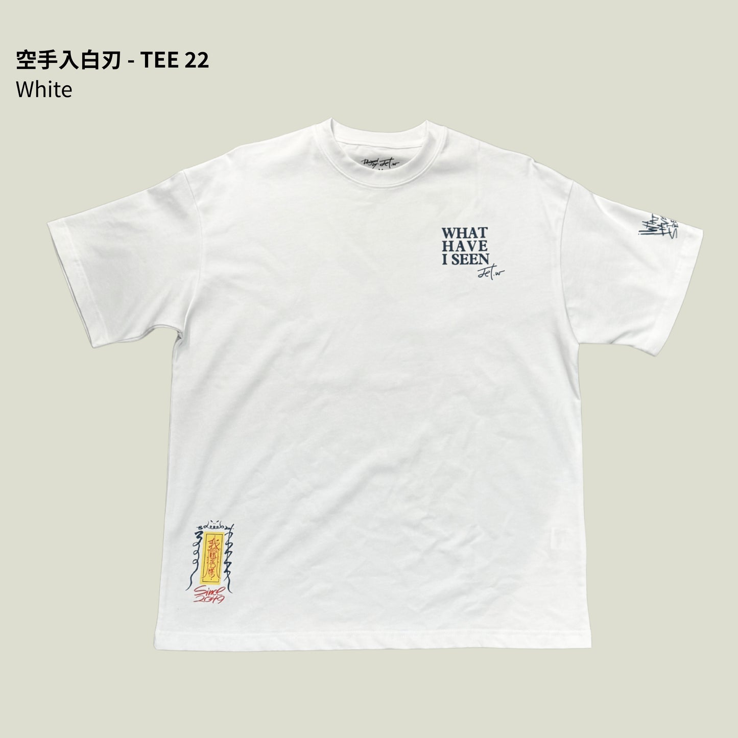 空手入白刃 - TEE 22