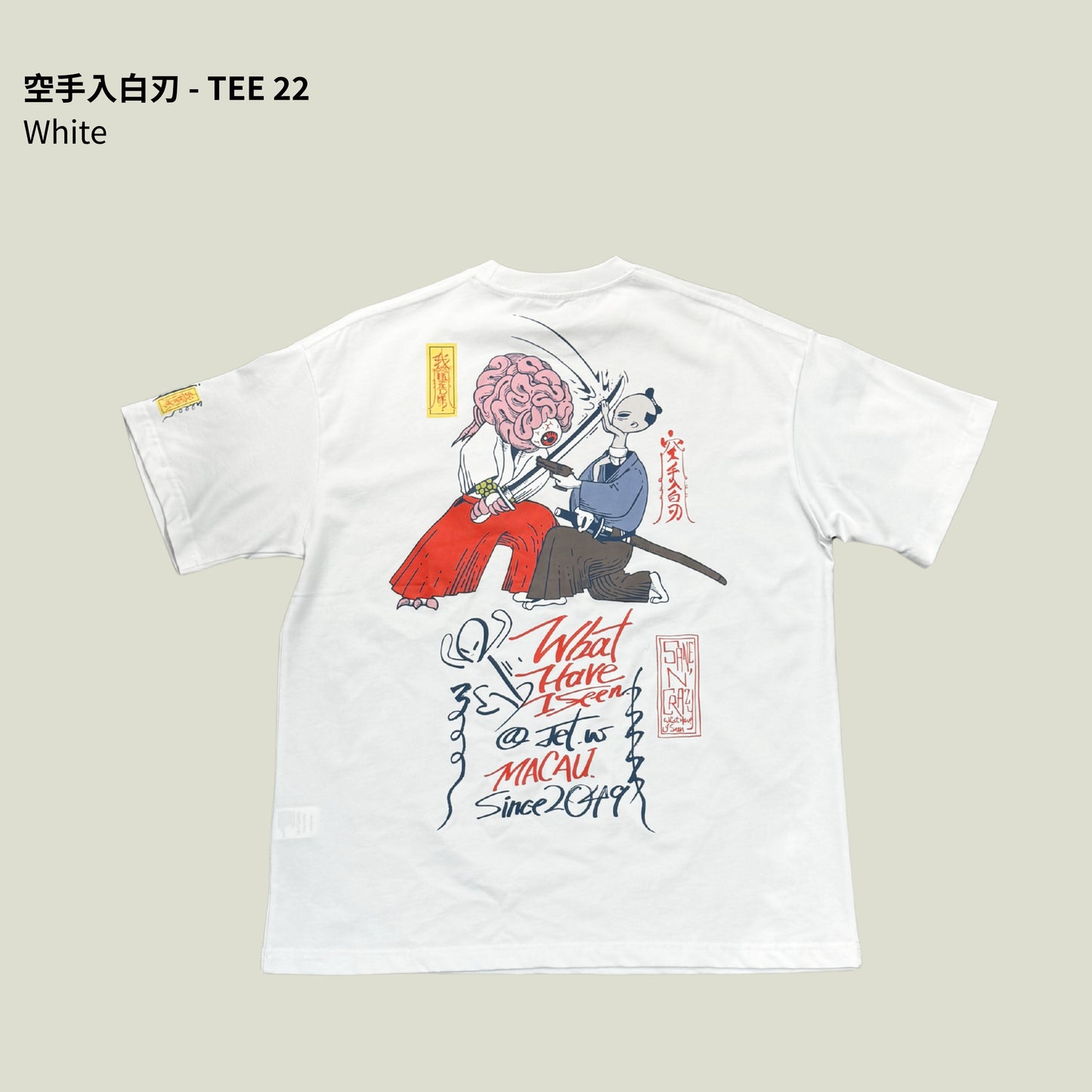 空手入白刃 - TEE 22
