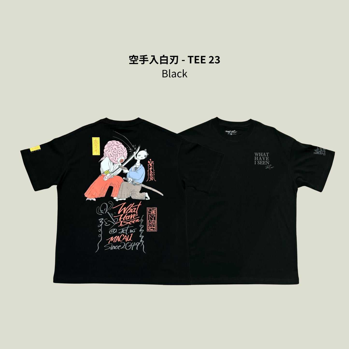 空手入白刃 - TEE 23