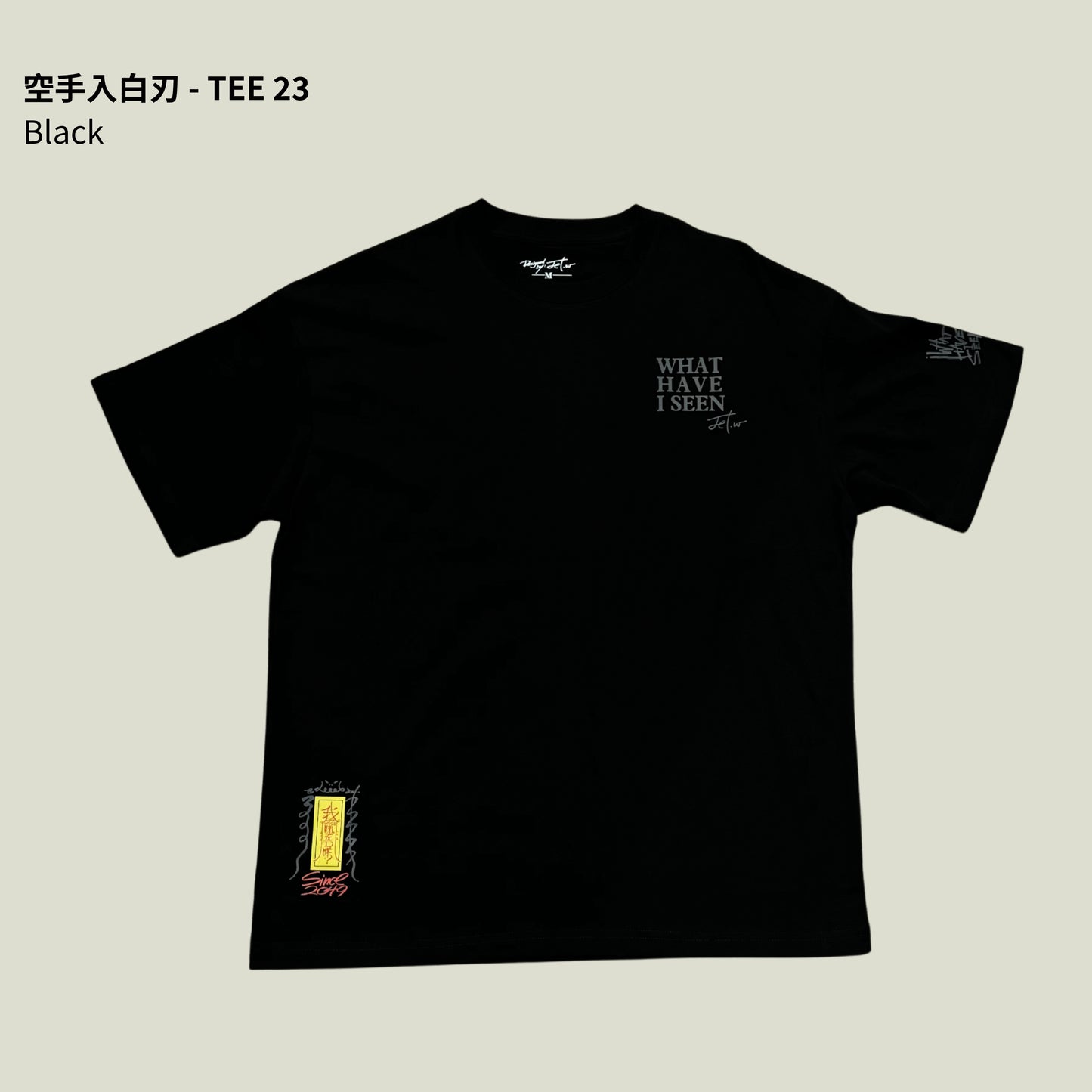 空手入白刃 - TEE 23