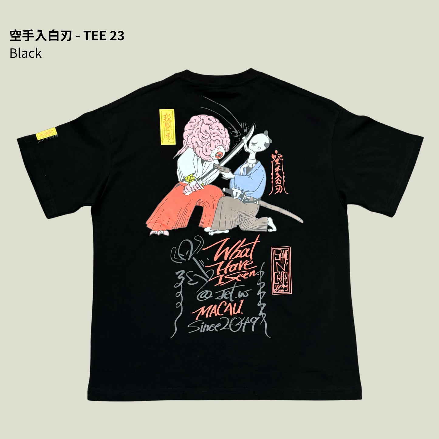 空手入白刃 - TEE 23
