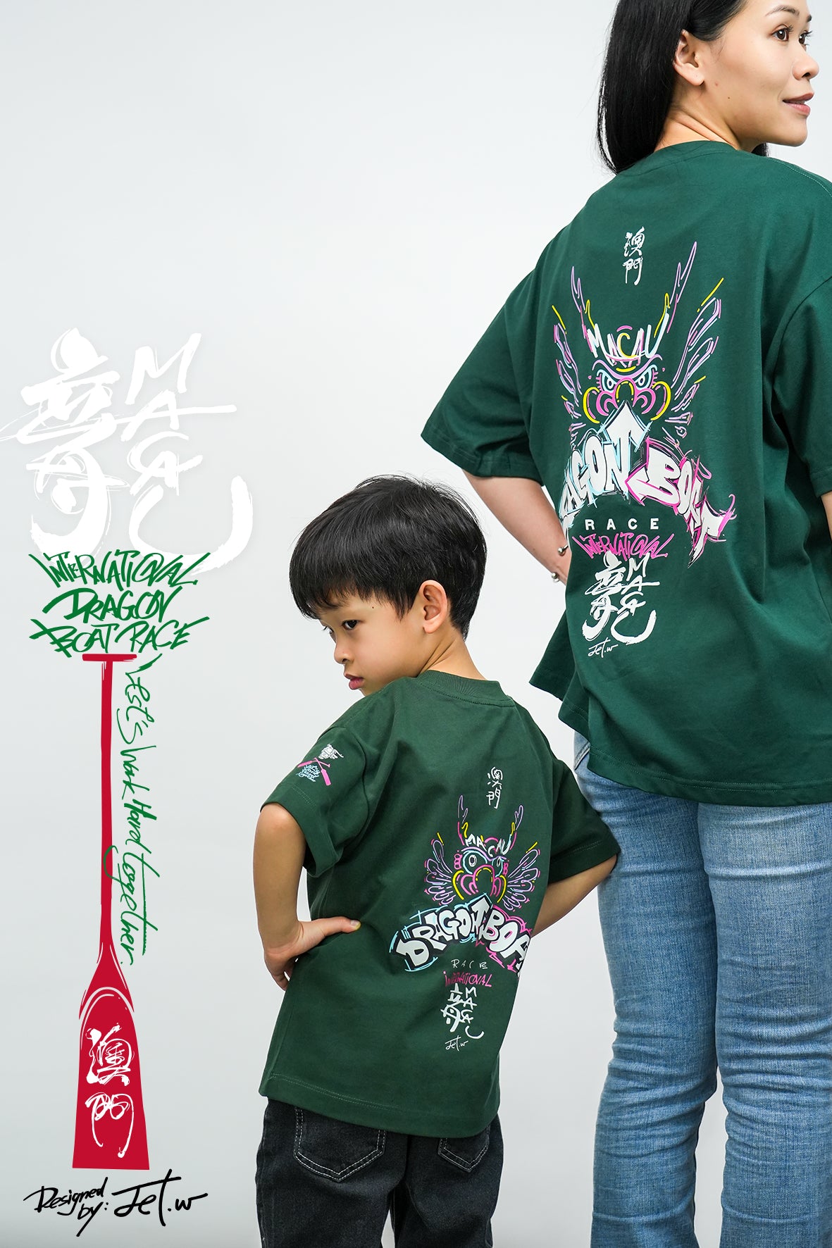 「龍崽咆哮」- KID TEE 1