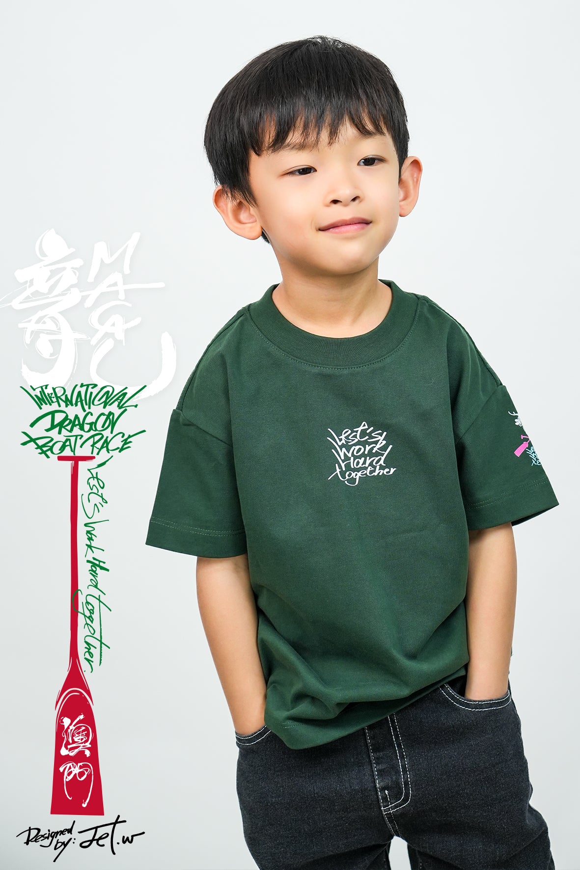 「龍崽咆哮」- KID TEE 1
