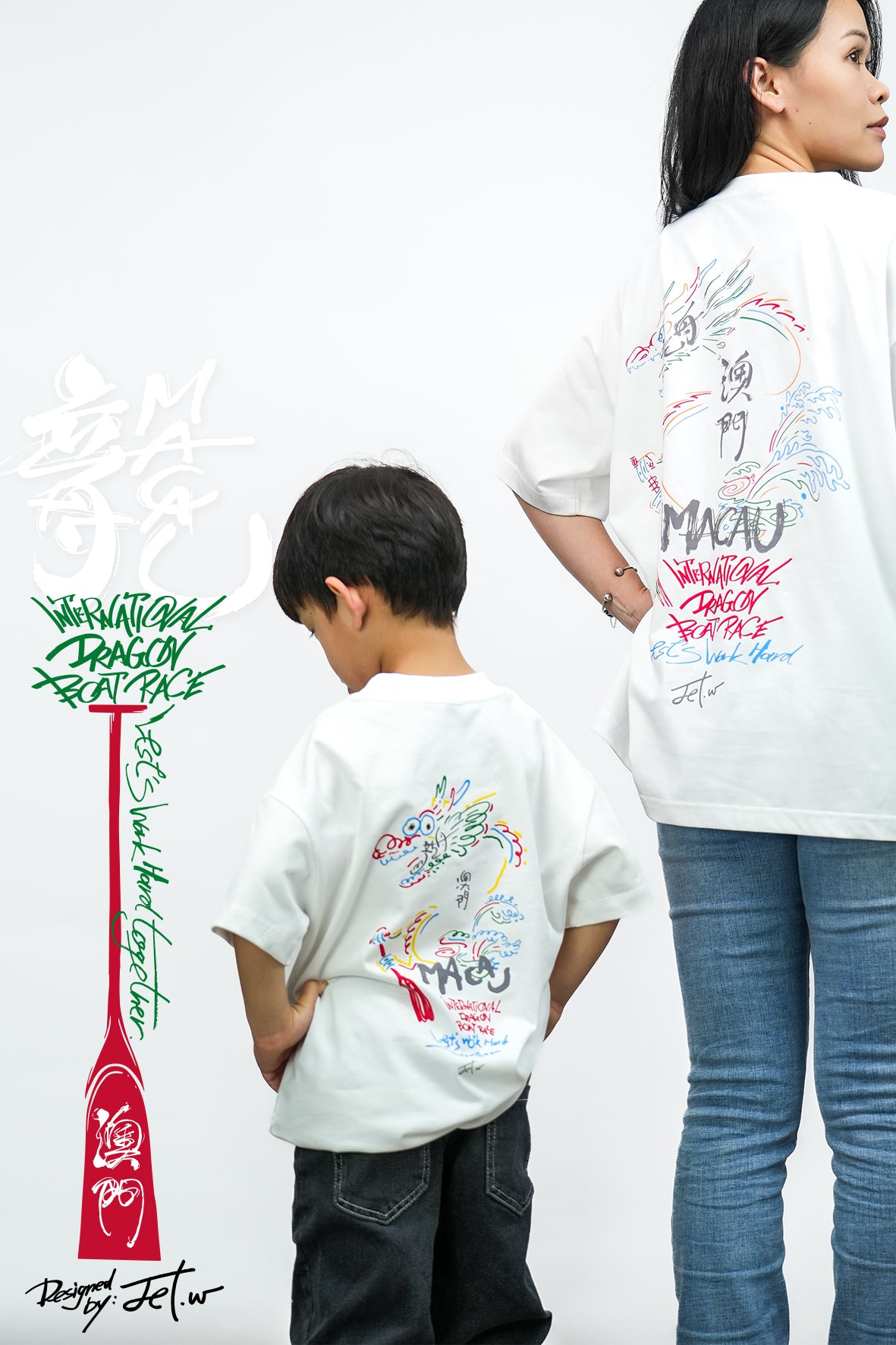 「划呀划小神龍」- KID TEE 3