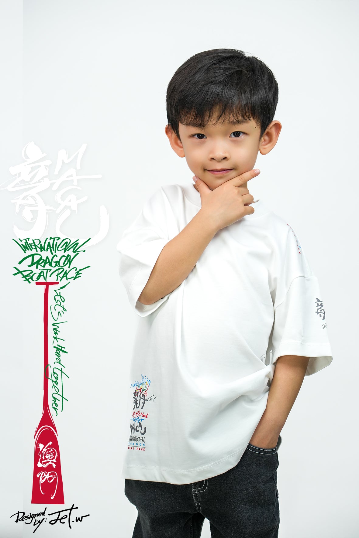 「划呀划小神龍」- KID TEE 3