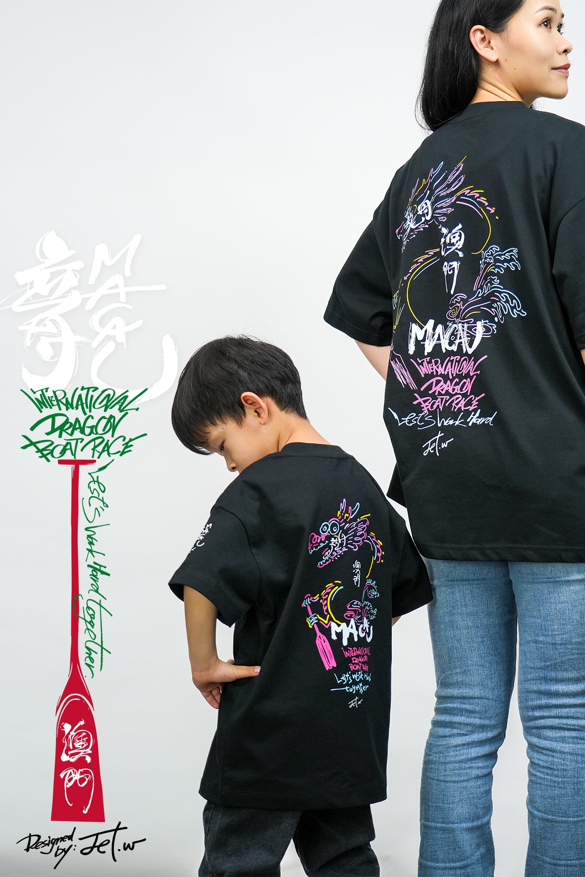 「划呀划小神龍」- KID TEE 4