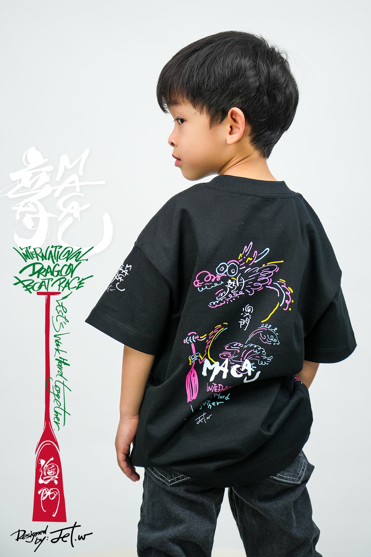 「划呀划小神龍」- KID TEE 4
