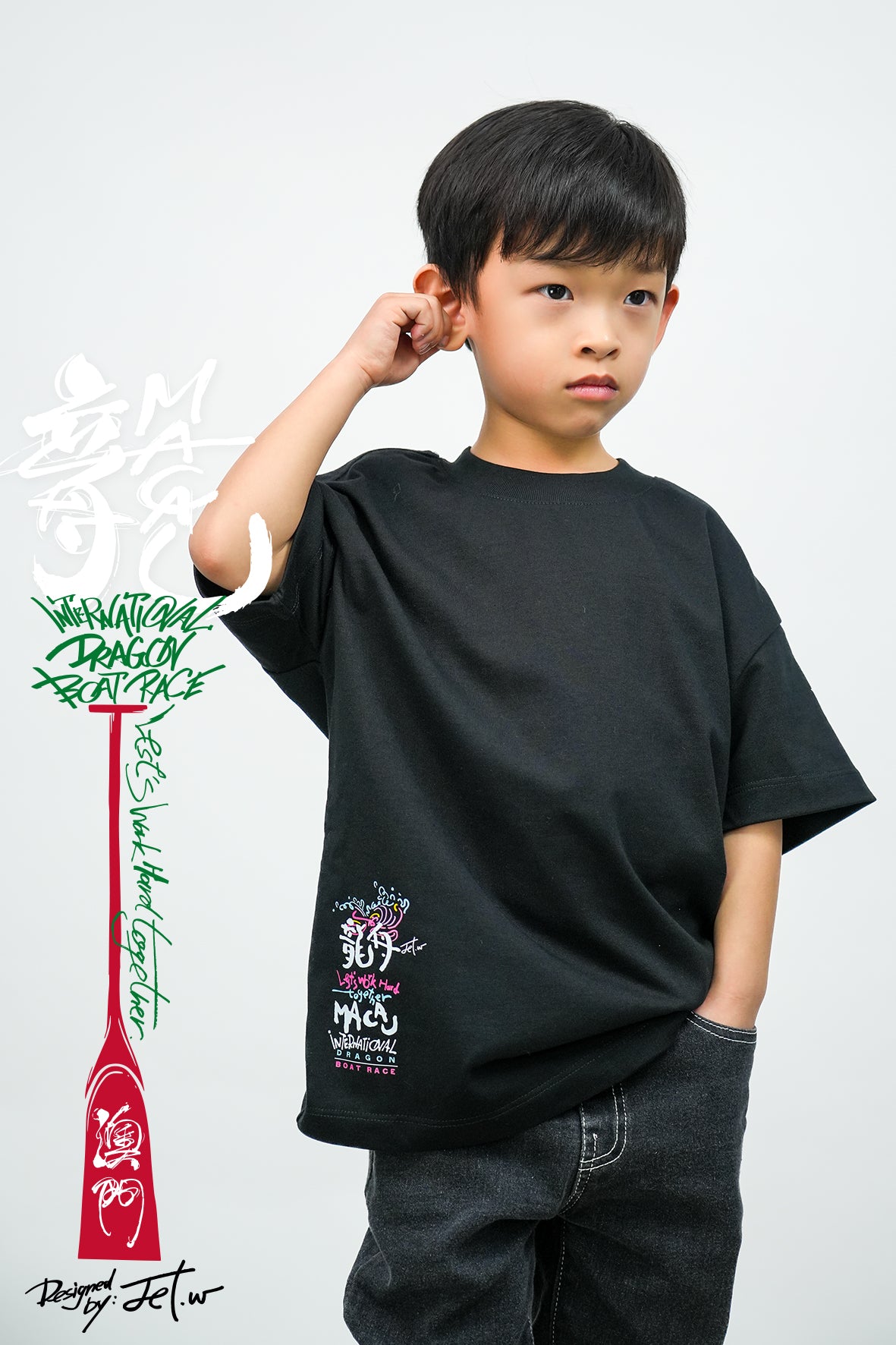 「划呀划小神龍」- KID TEE 4
