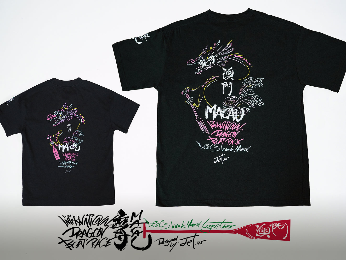 「划呀划小神龍」- KID TEE 4