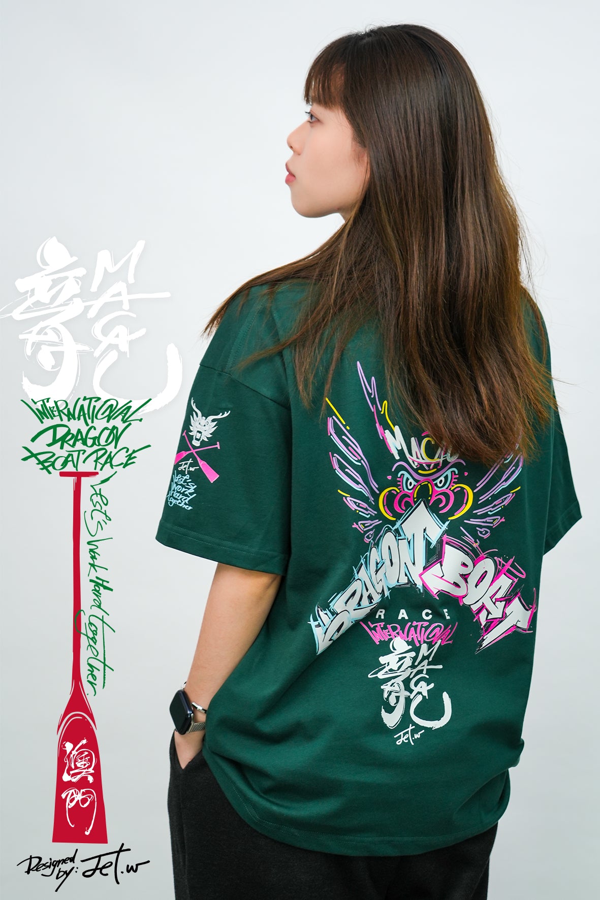 「澳門・龍」- TEE 1