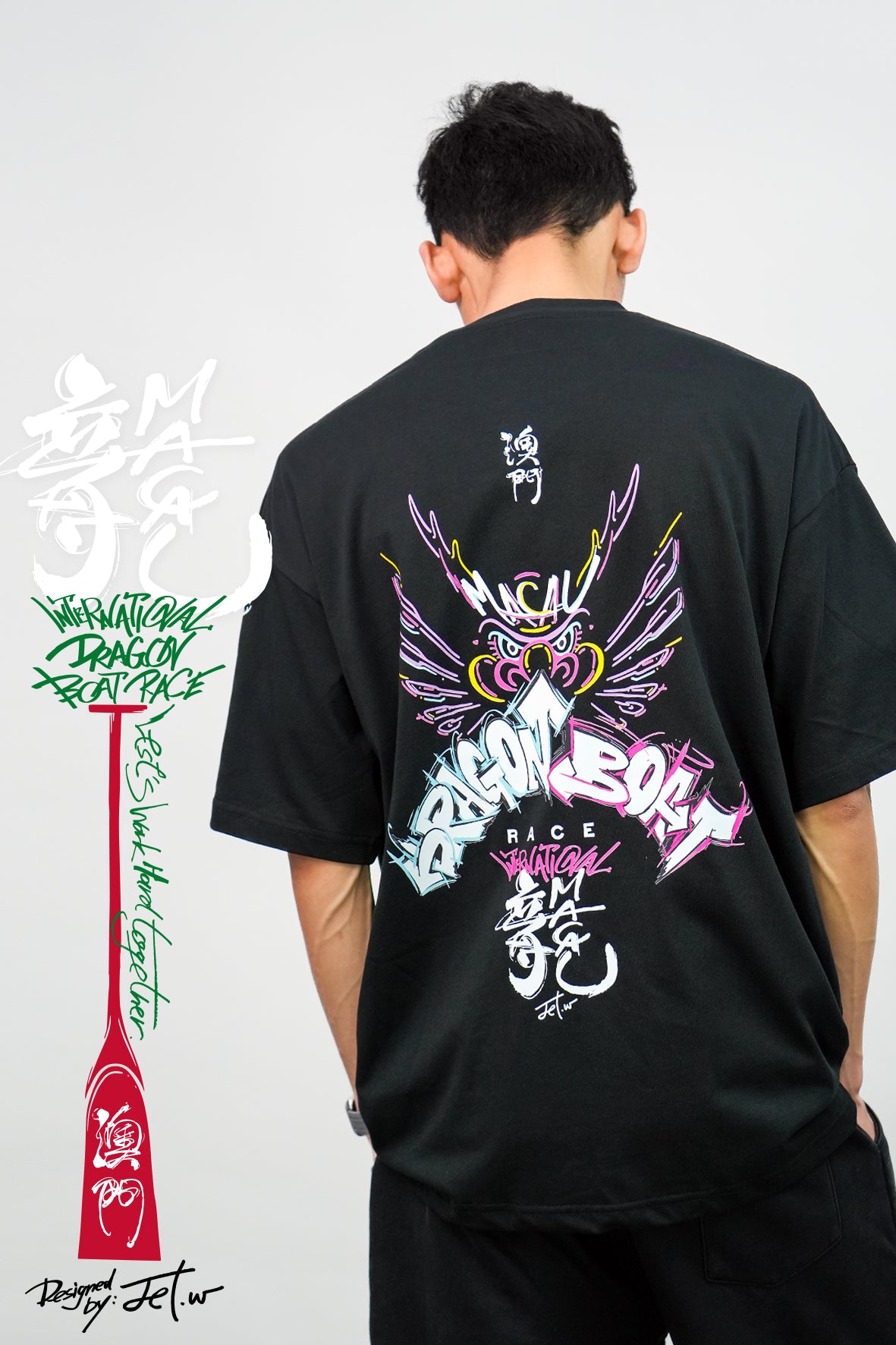 「澳門・龍」- TEE 2