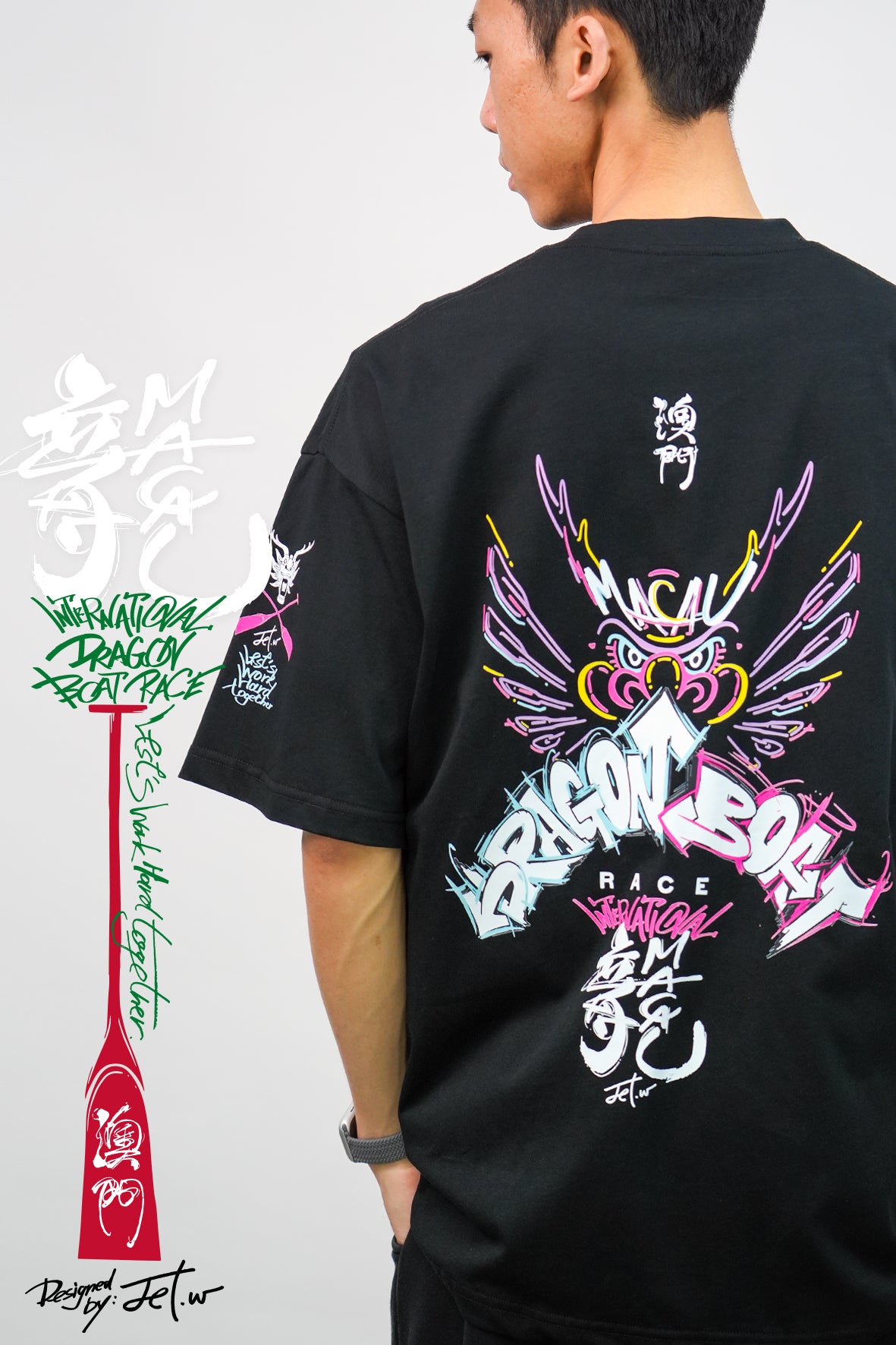 「澳門・龍」- TEE 2